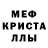 МДМА кристаллы Dallas Sniper