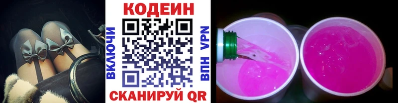 Купить закладки  Клин  Кодеин напиток Lean (лин) 
