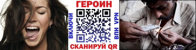 Героин Heroin  Купить где  Клин 