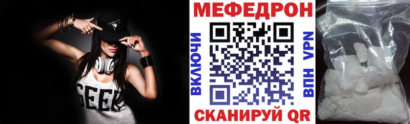 Купить где  Клин  Меф мяу мяу 