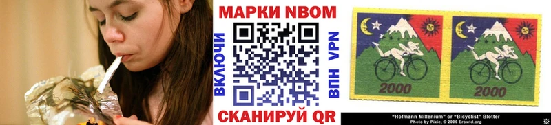 Купить закладки Клин Марки N-bome 1500мкг